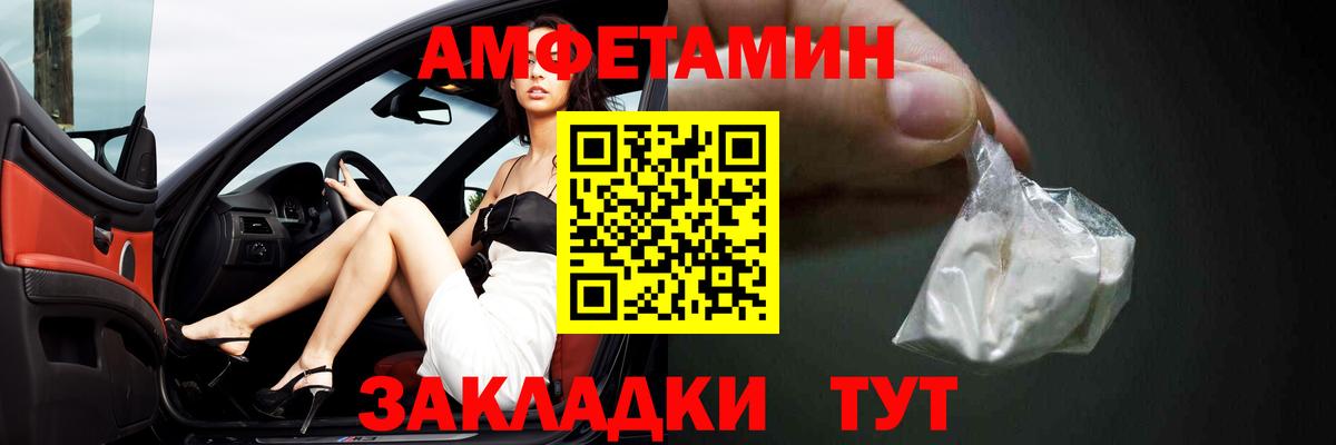 Amphetamine  Вход с VPN  Надым  АМФ Premium 