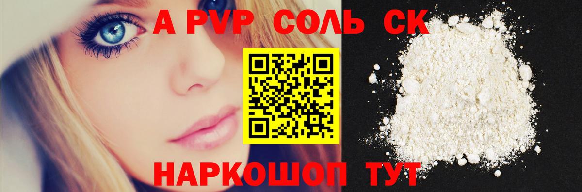 Alfa_PVP СК КРИС  Вход с VPN  A-PVP крисы CK  APVP  Надым 