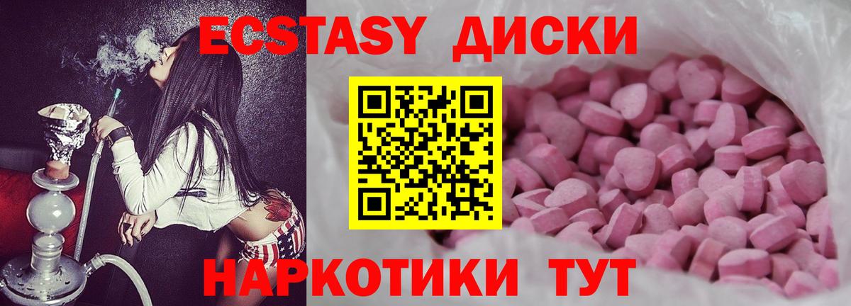ЭКСТАЗИ 280мг  ЭКСТАЗИ  Надым  Экстази Дубай  Вход с VPN 