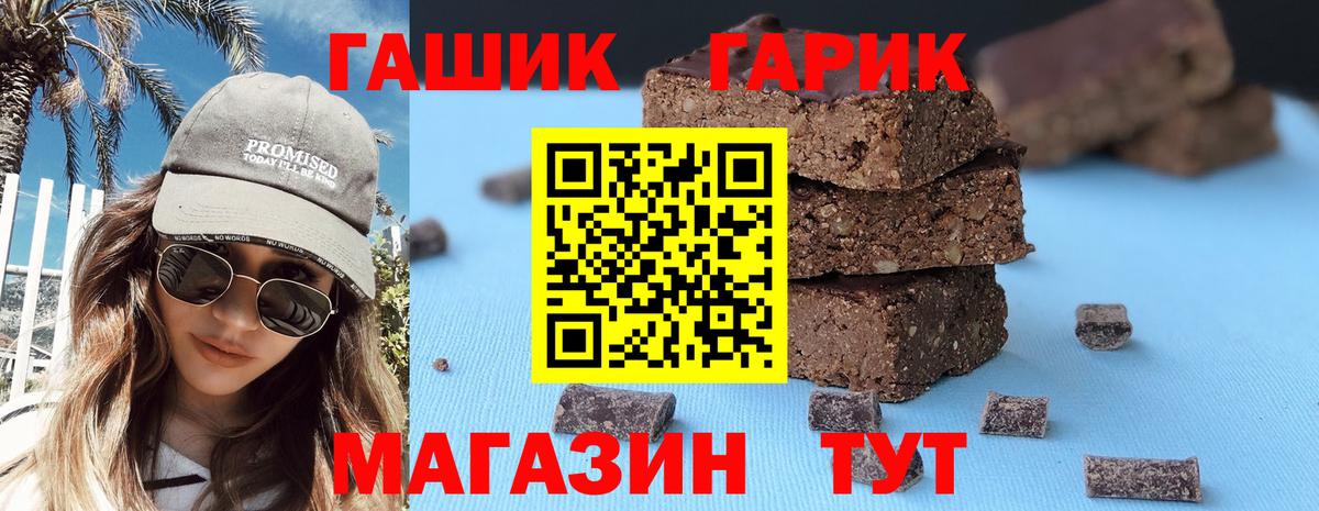 ГАШ гашик Надым