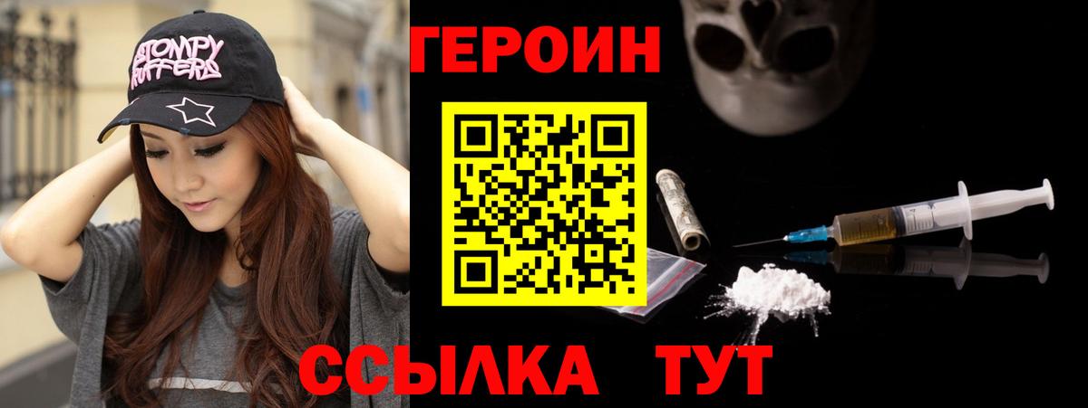 Надым  ГЕРОИН белый  Вход с VPN 