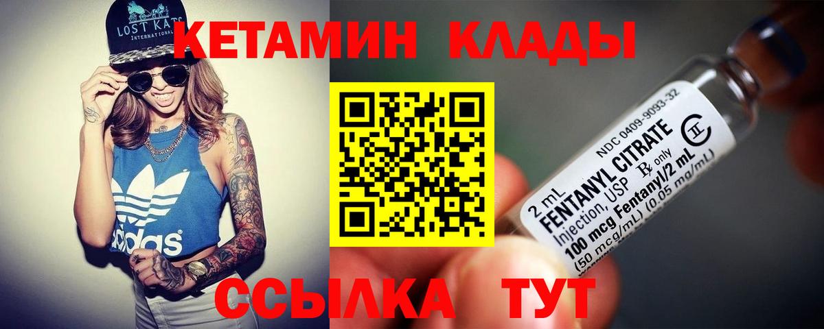 КЕТАМИН ketamine  КЕТАМИН VHQ  Вход с VPN  Надым 