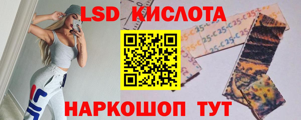 LSD-25 экстази кислота  Лсд 25 экстази  Вход с VPN  Надым  ЛСД экстази кислота 