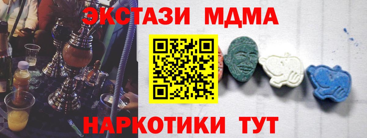 МДМА  MDMA кристаллы  Надым  Вход с VPN  МДМА Molly 