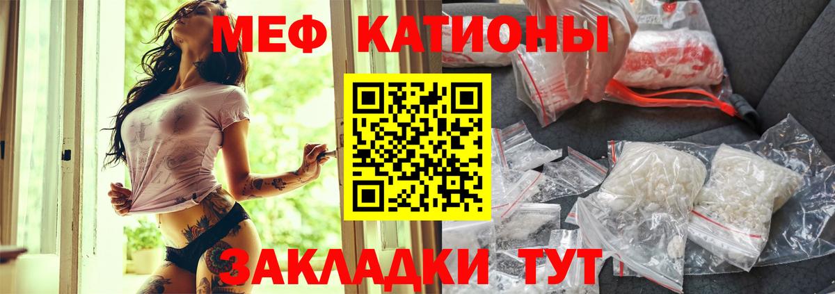 МЕФ кристаллы Надым
