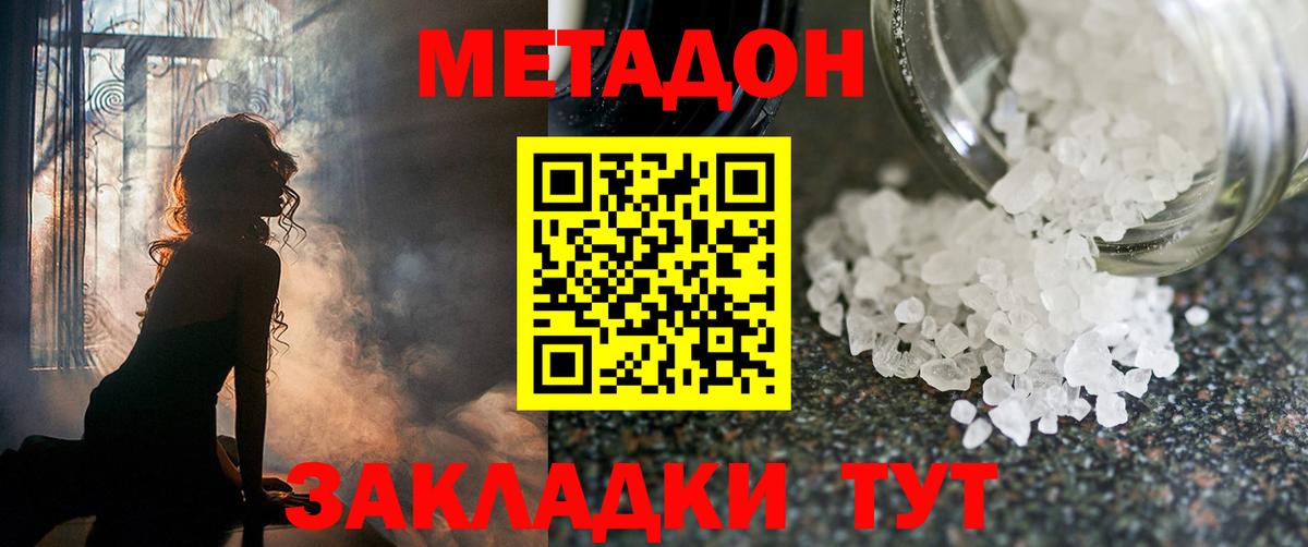 Метадон VHQ  shop Telegram  Надым  Вход с VPN  МЕТАДОН кристалл 