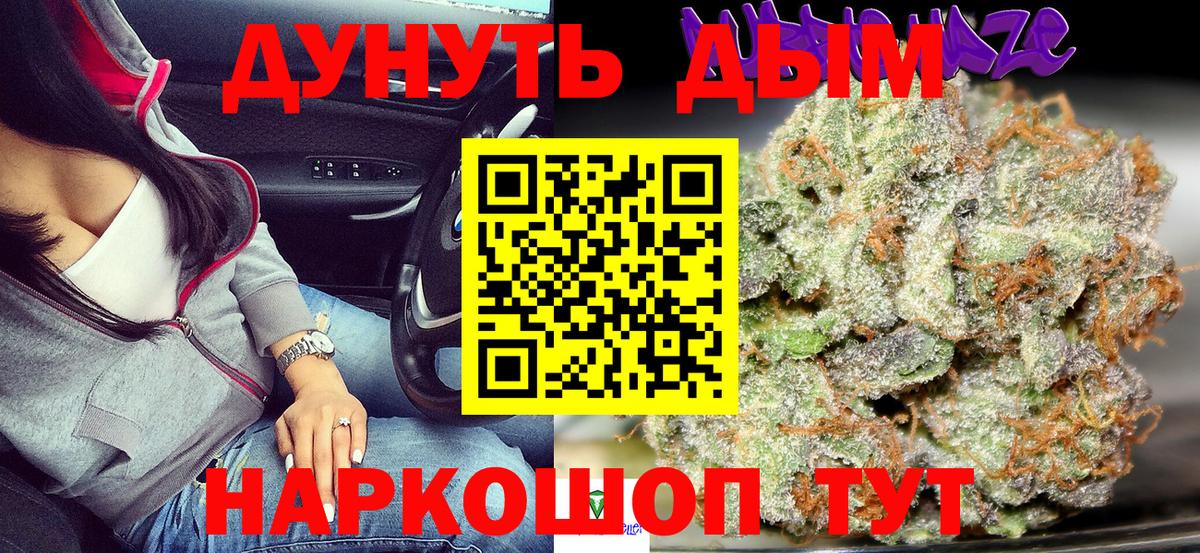 Канабис Amnesia Надым